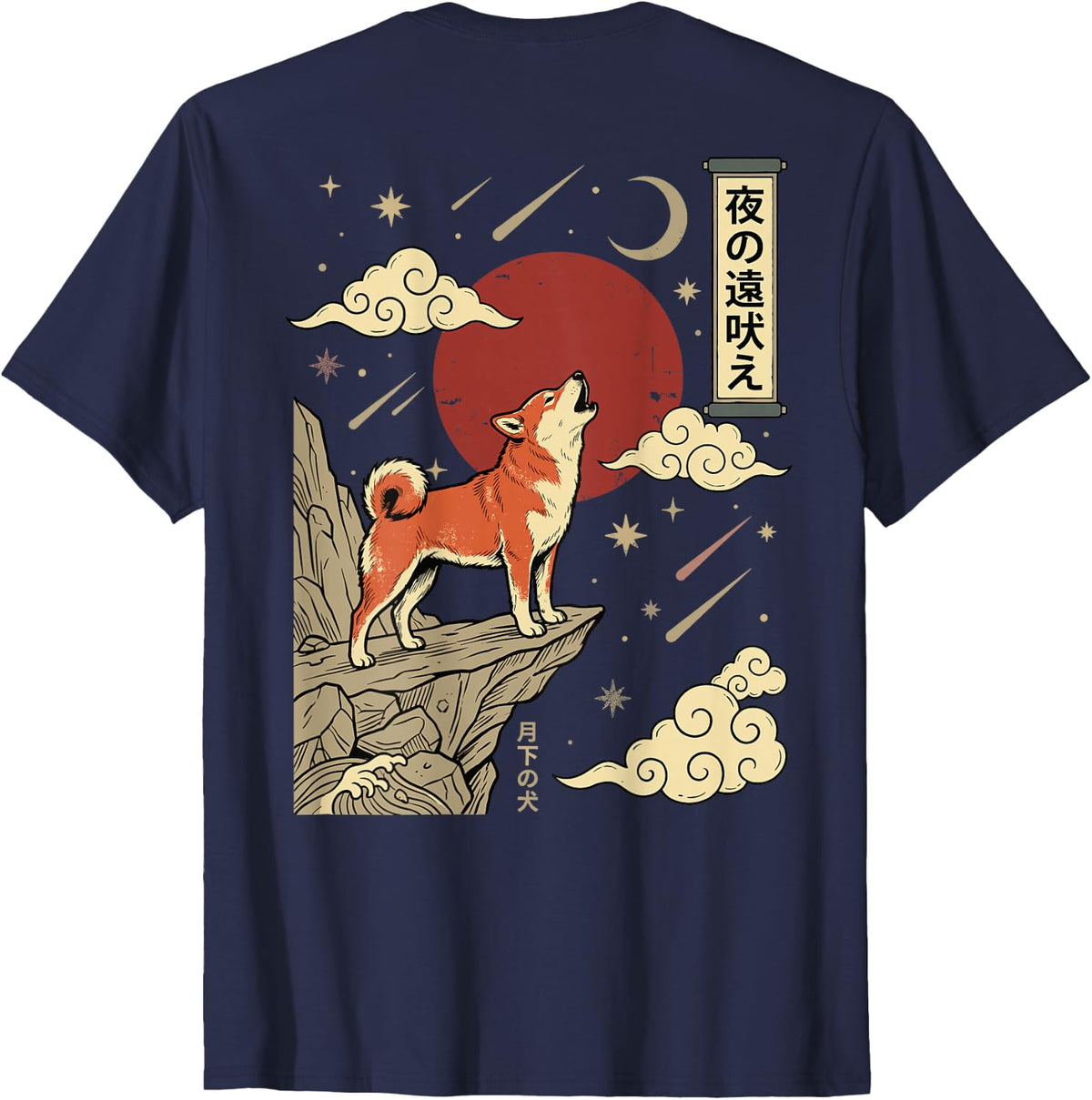 Shiba Inu Howling Japanese (On Back) T-Shirt - Navy Blue