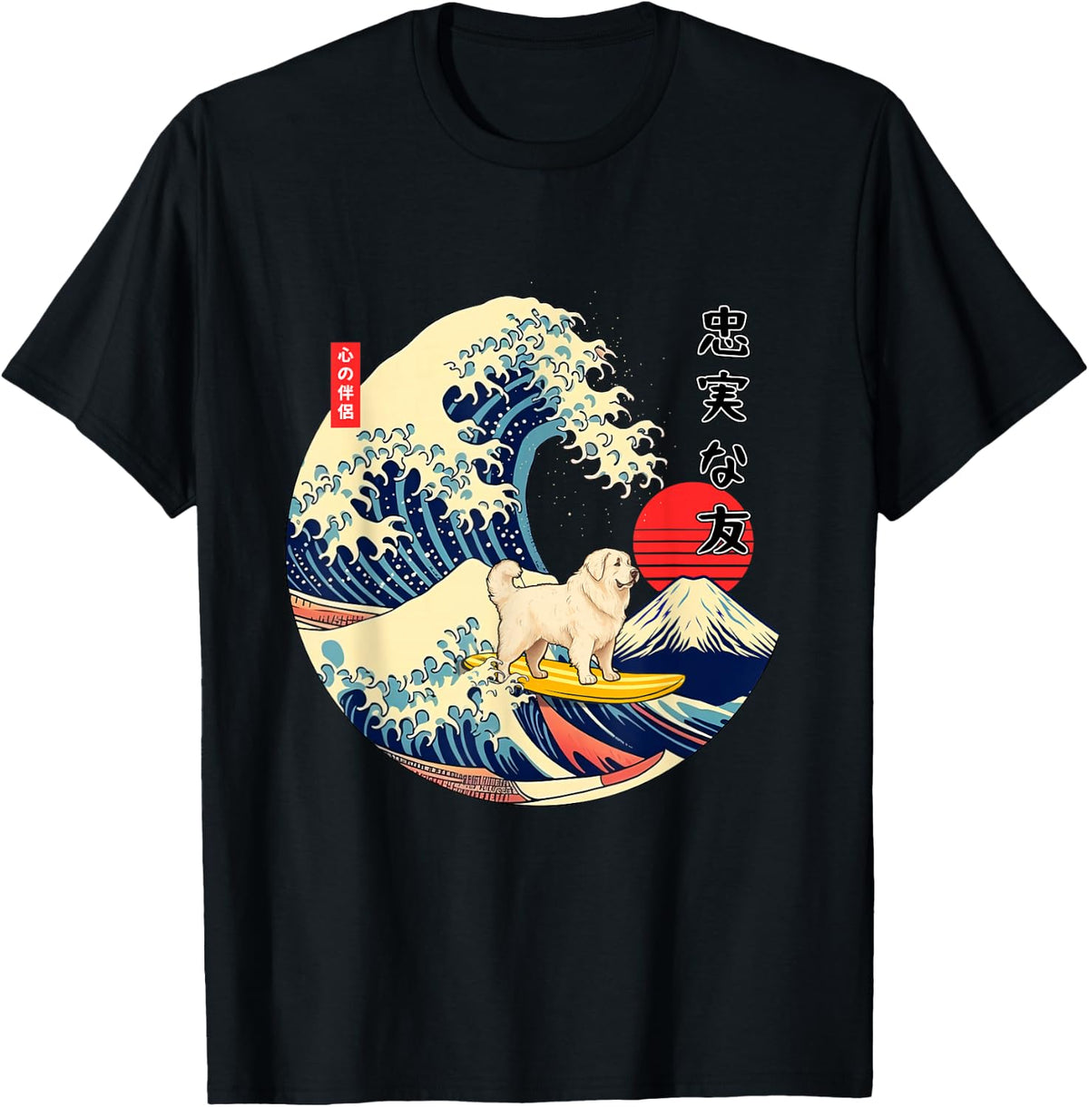Large Pyrenees Japanese Kanagawa Wave Surf Loyal Dog T-Shirt - Black